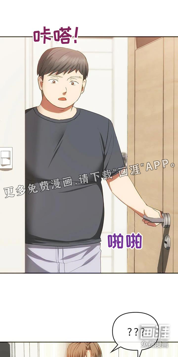 童颜长辈第42话图