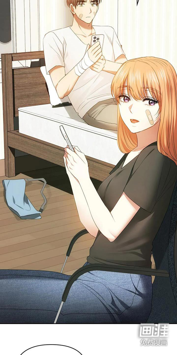 童颜长辈第42话图