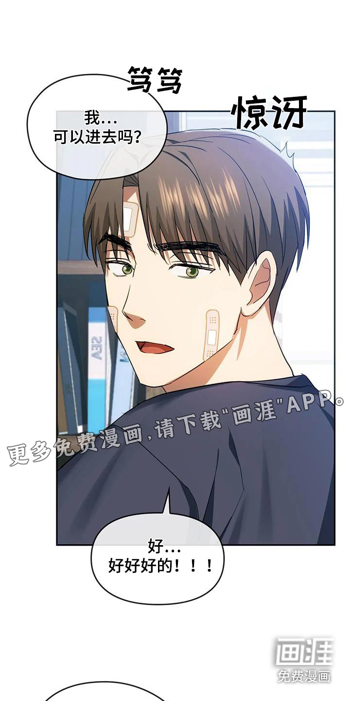 童颜长辈第43话图