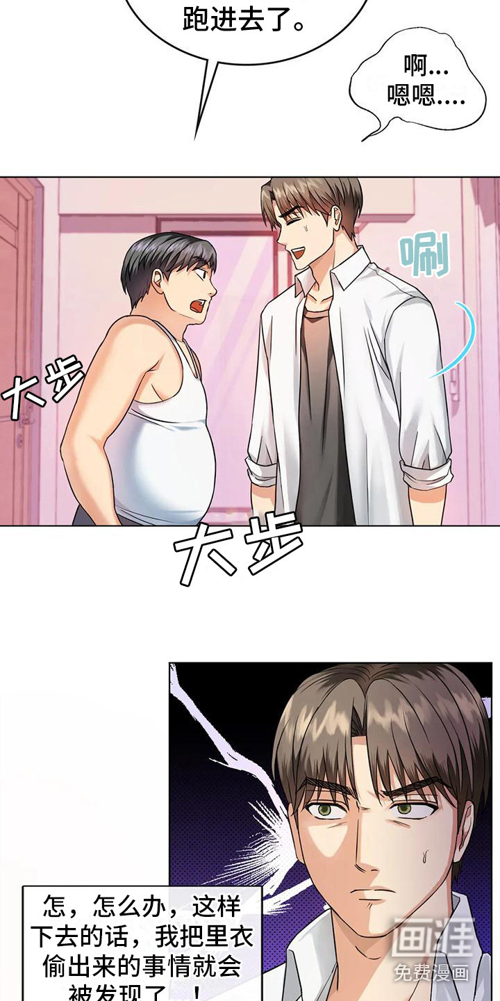 童颜长辈第5话图