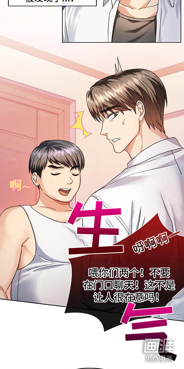 童颜长辈第5话图