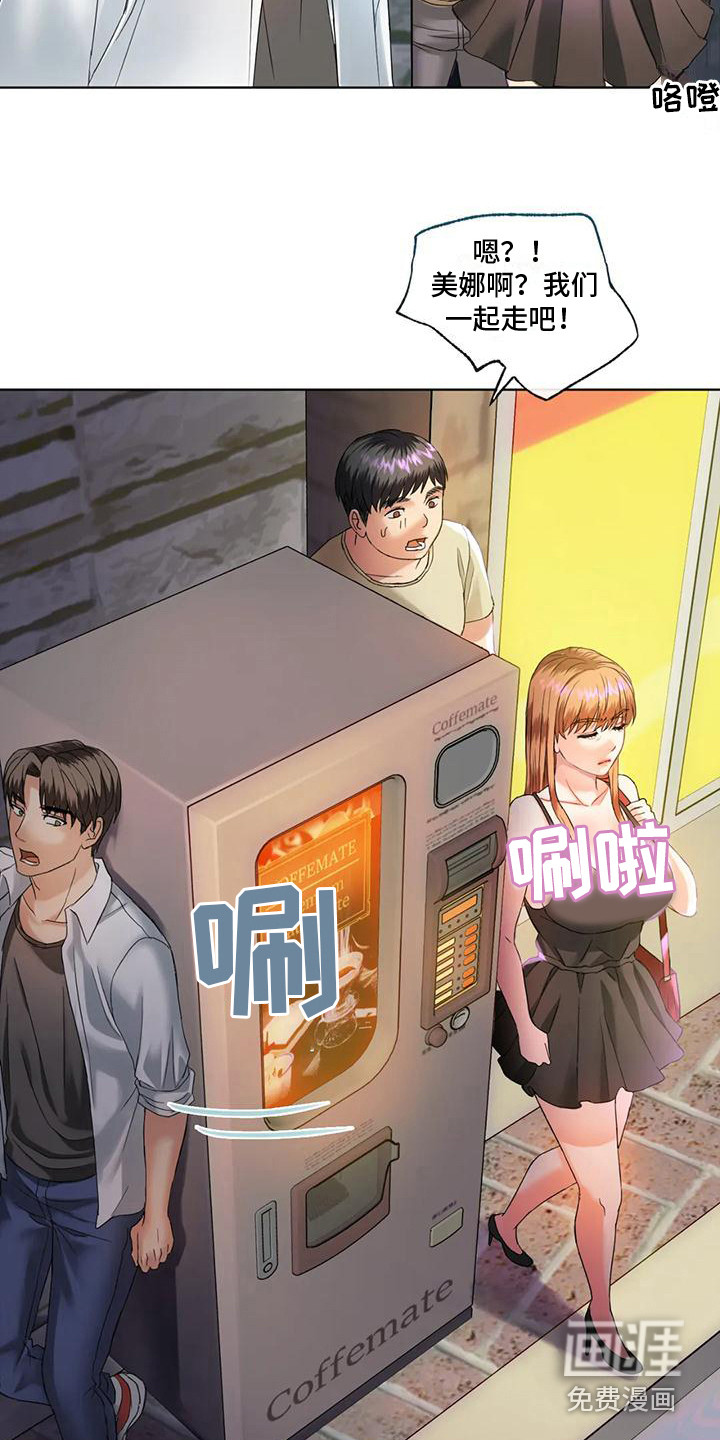 童颜长辈第7话图