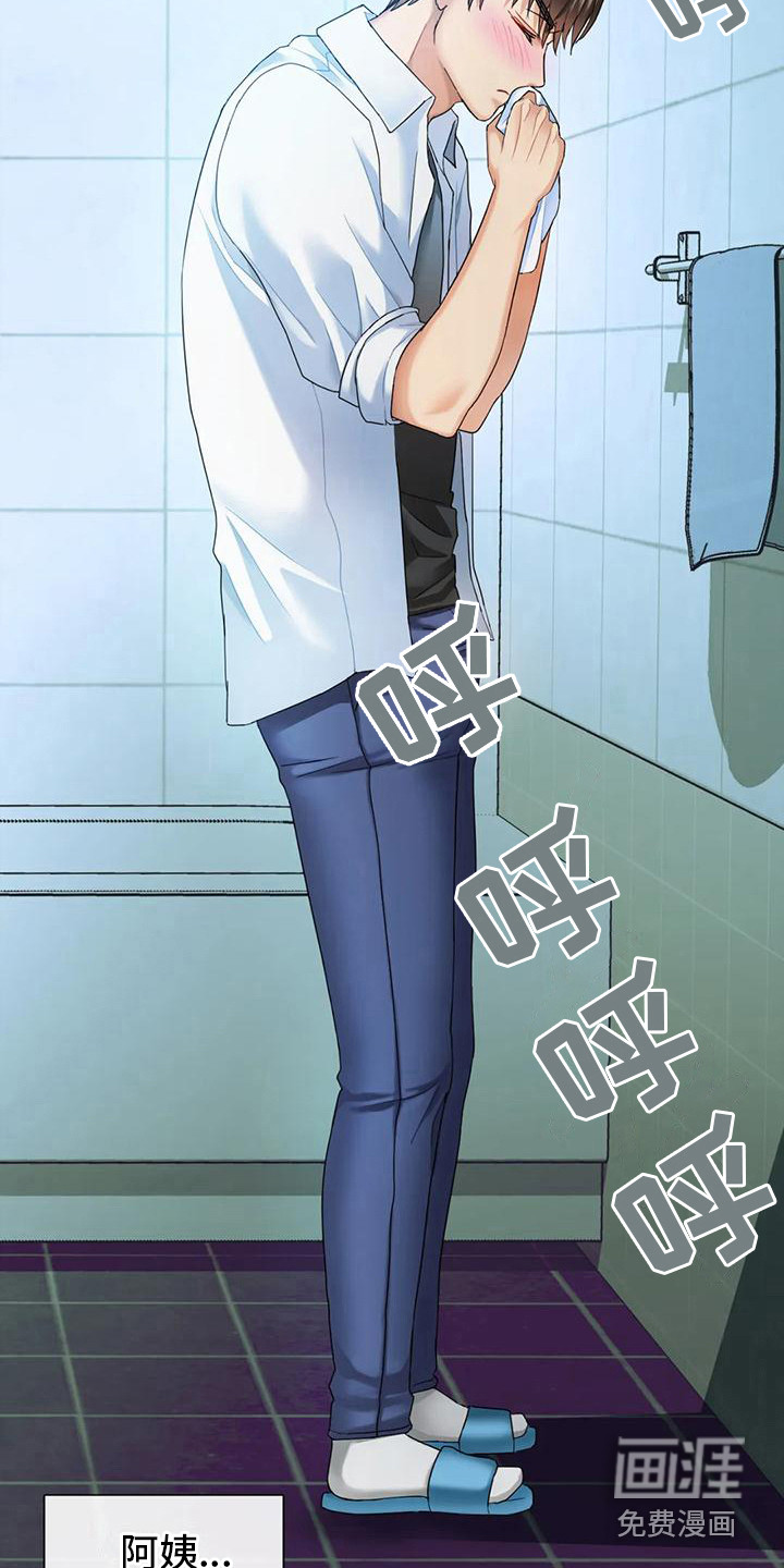 童颜长辈第8话图