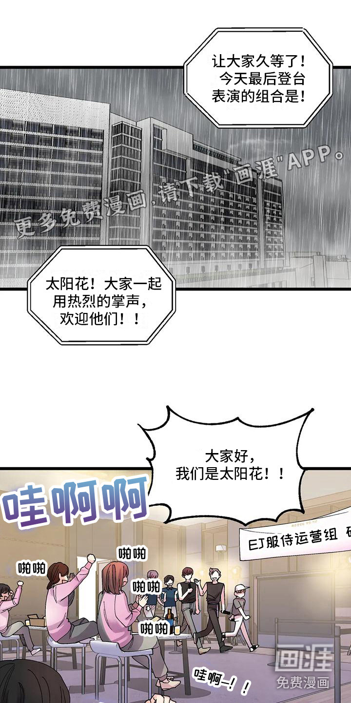 太阳花第10话图