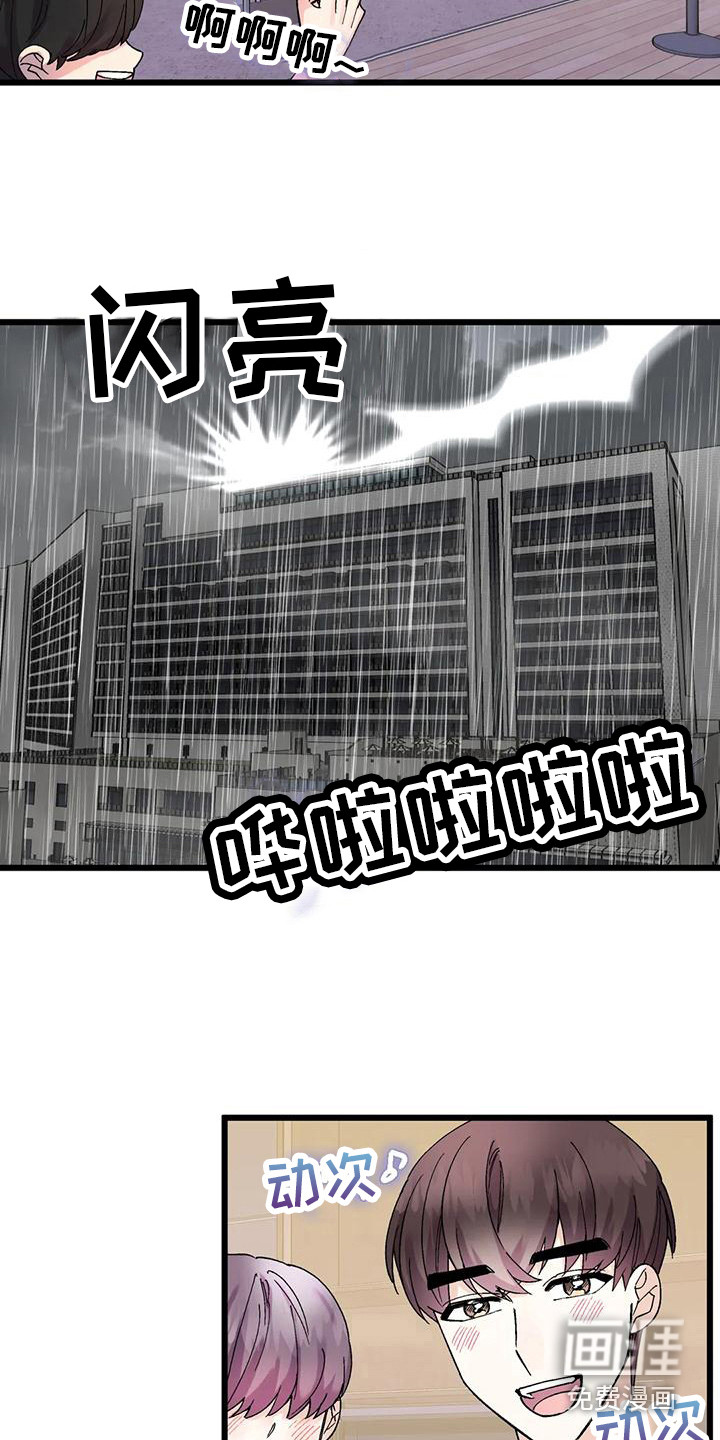 太阳花第10话图