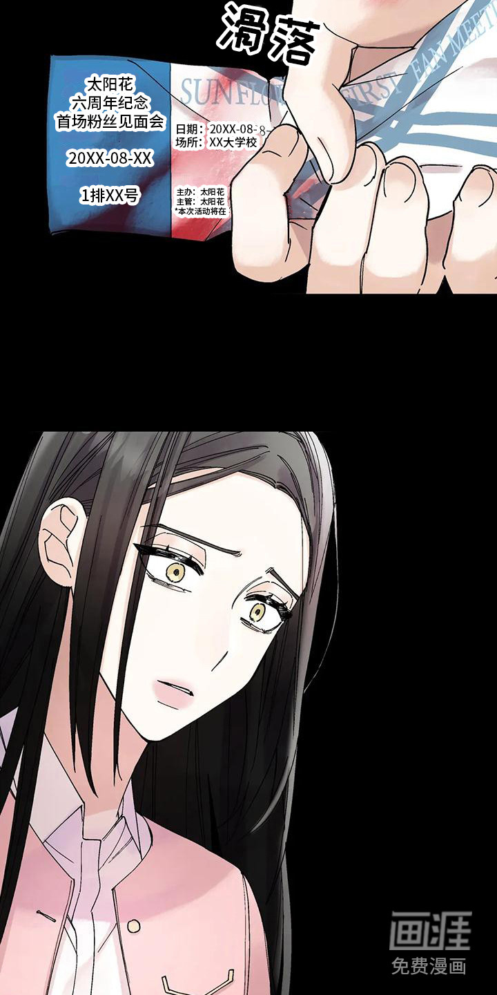 太阳花第13话图