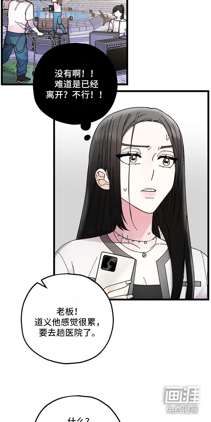 太阳花第16话图