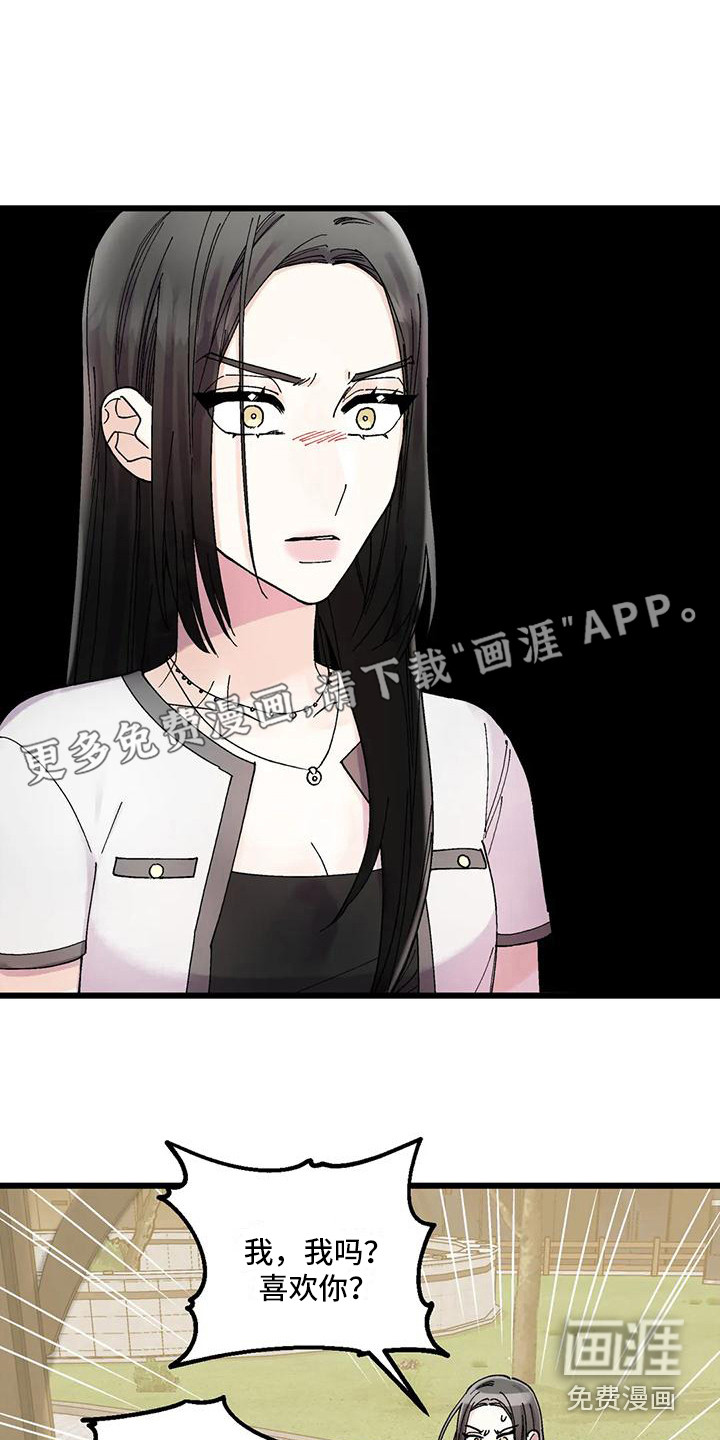 太阳花第17话图