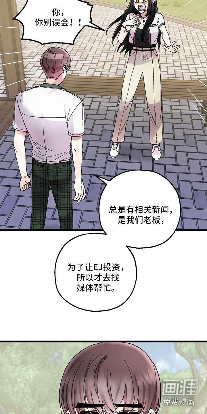 太阳花第17话图