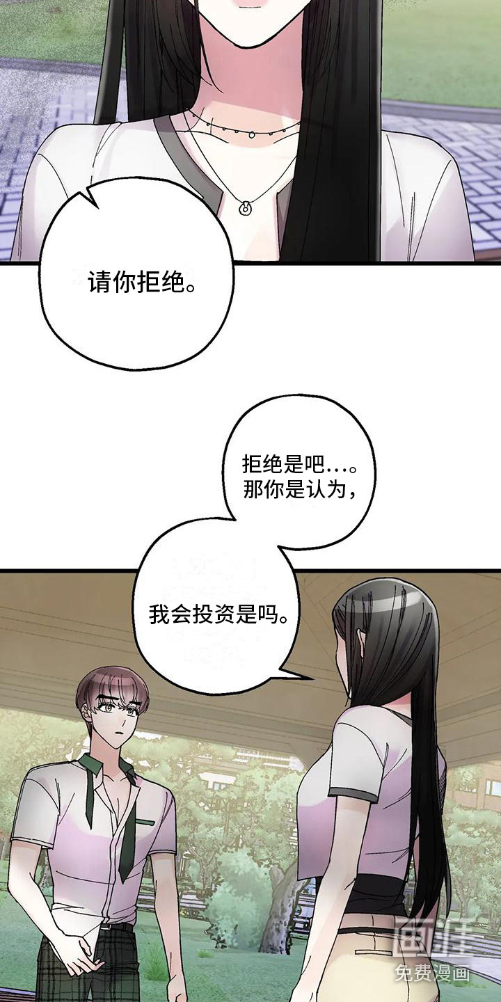 太阳花第17话图