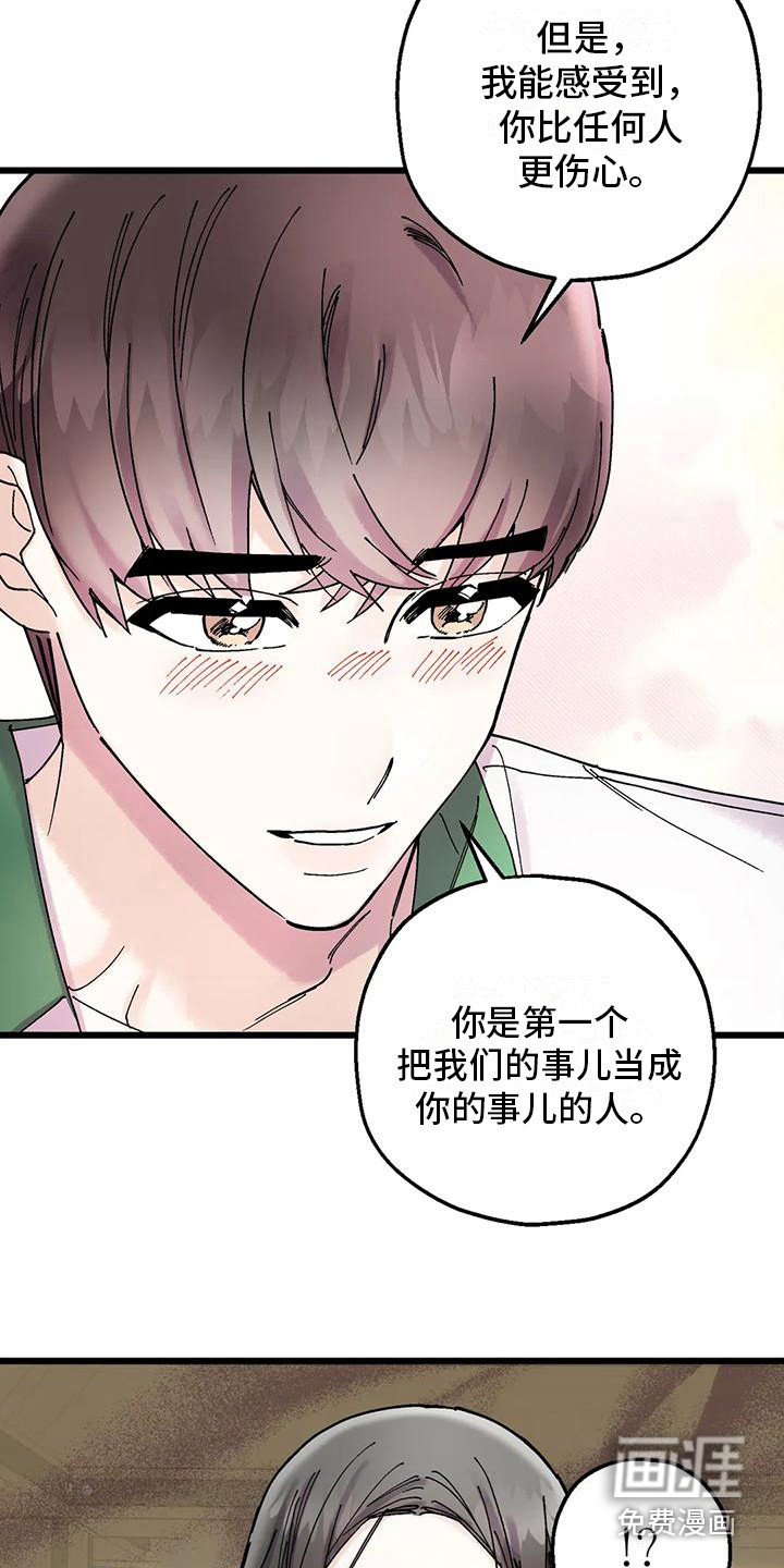 太阳花第18话图