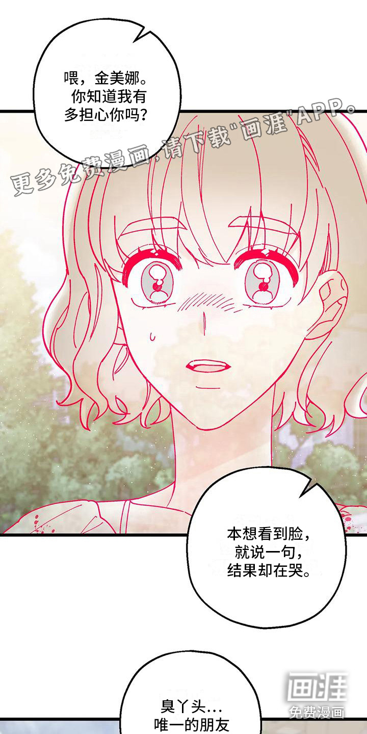 太阳花第20话图