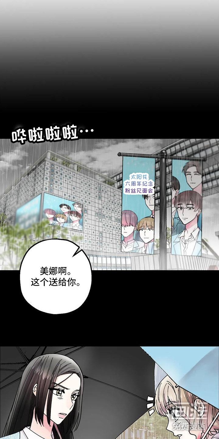 太阳花第22话图