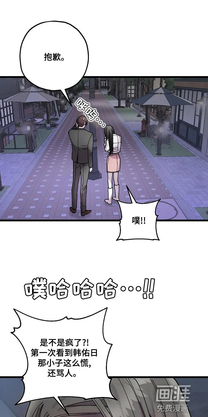 太阳花第27话图