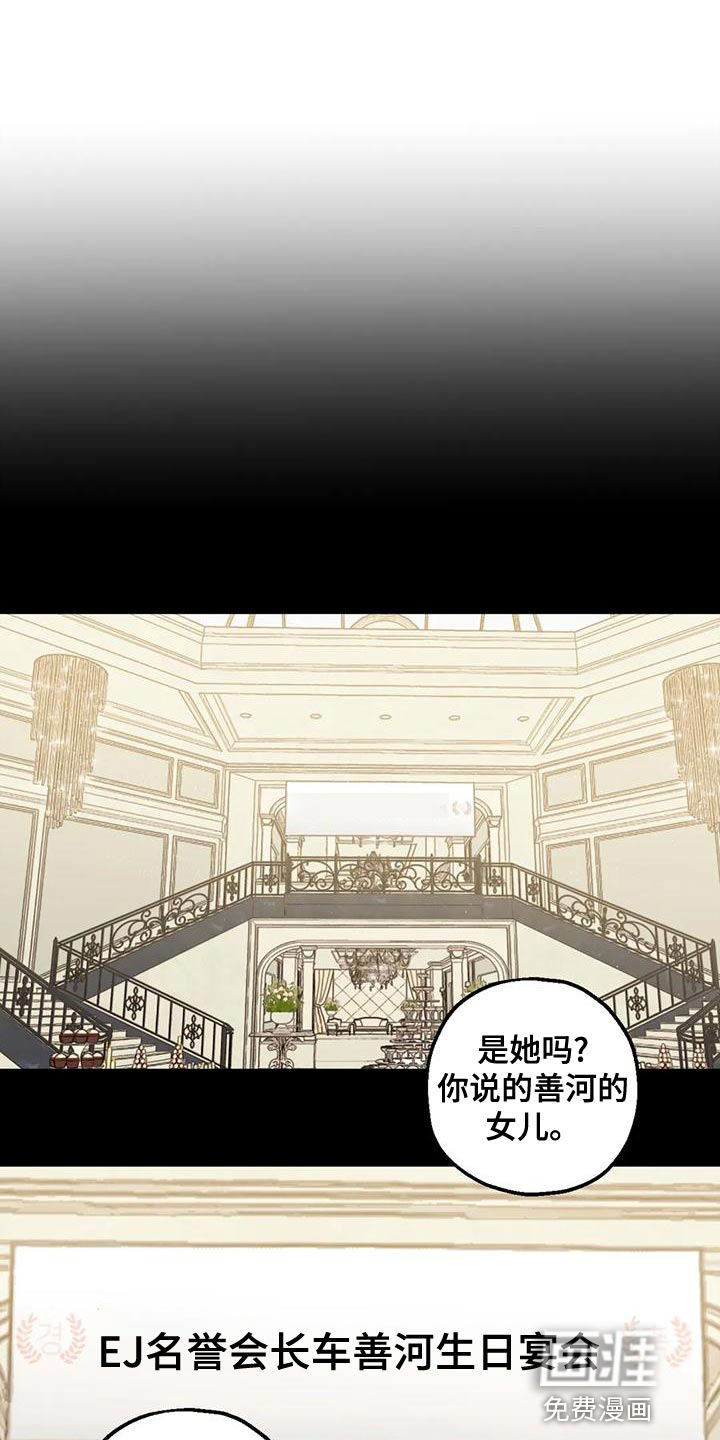 太阳花第29话图