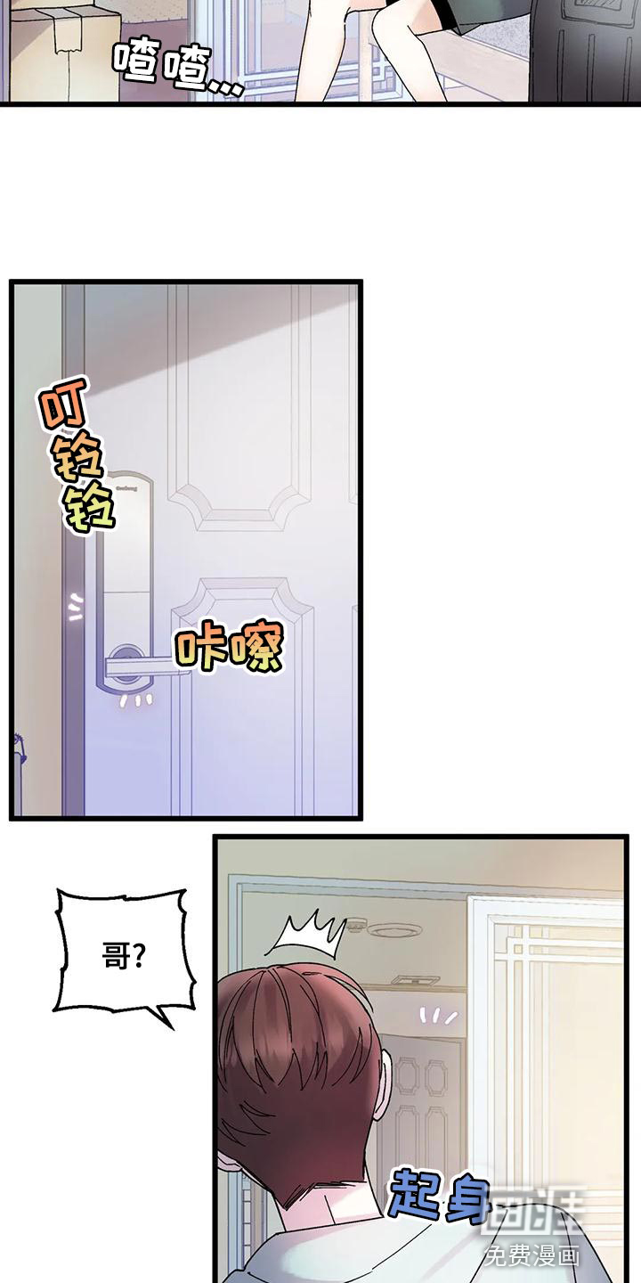 太阳花第32话图