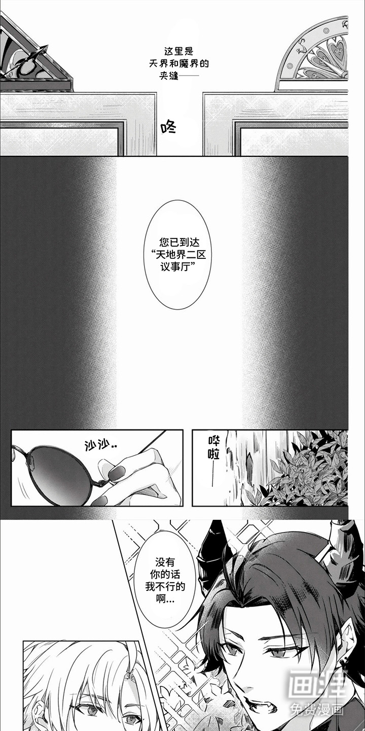 天堂地狱一家亲第1话图