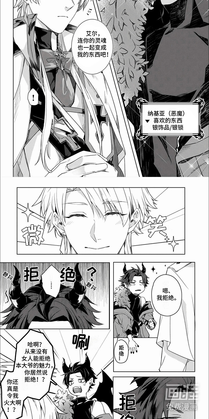 天堂地狱一家亲第1话图