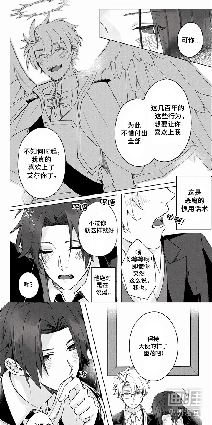 天堂地狱一家亲第10话图