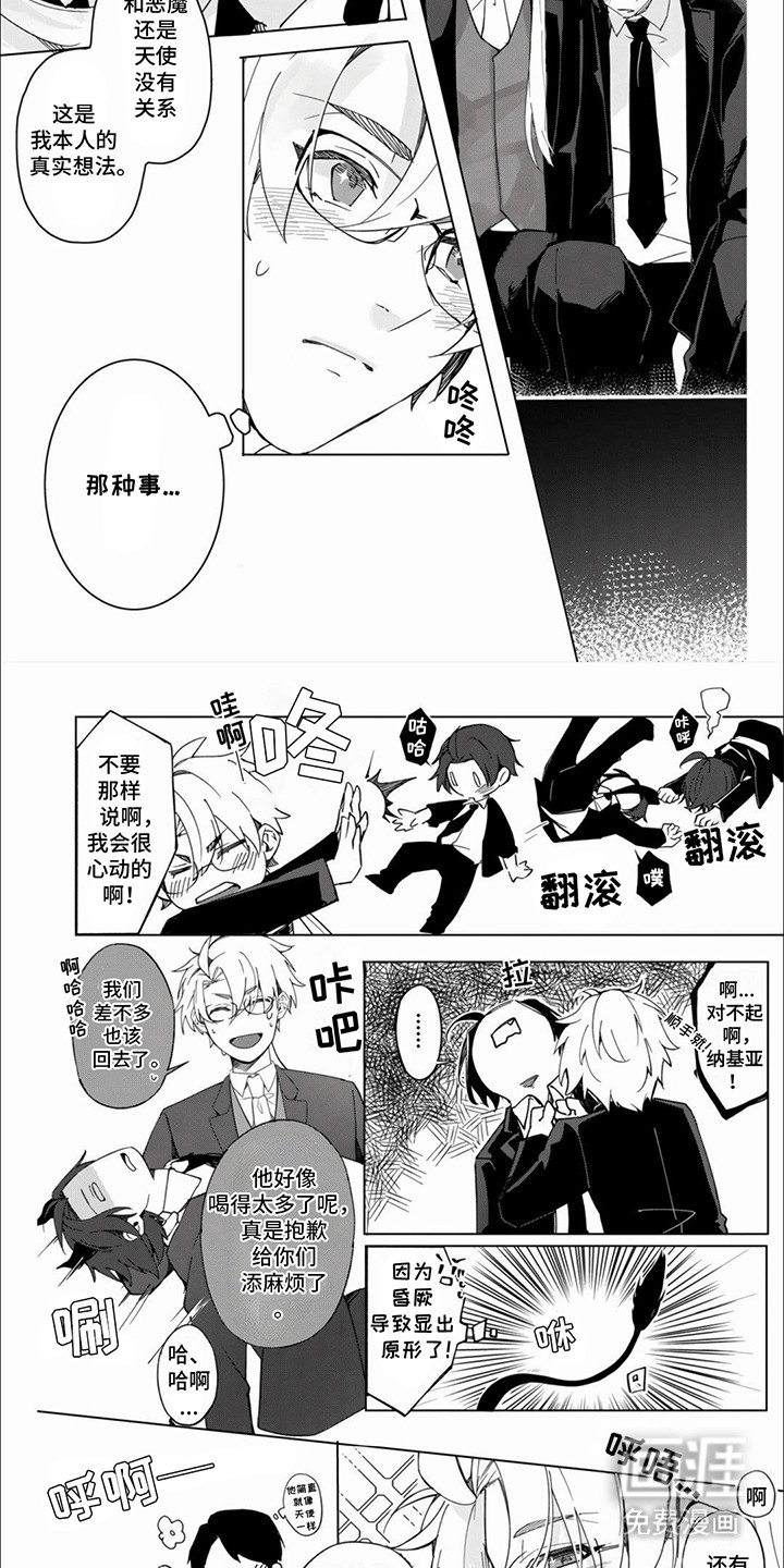 天堂地狱一家亲第10话图