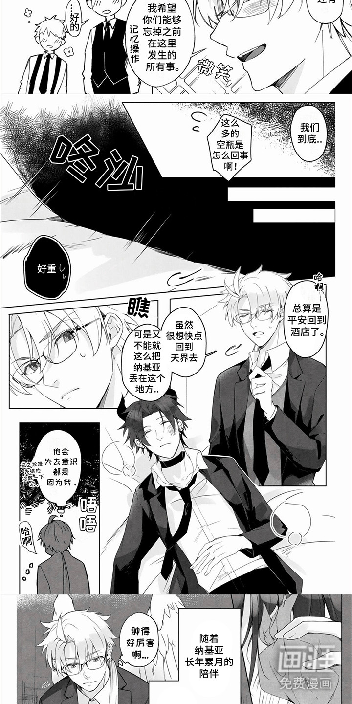 天堂地狱一家亲第10话图