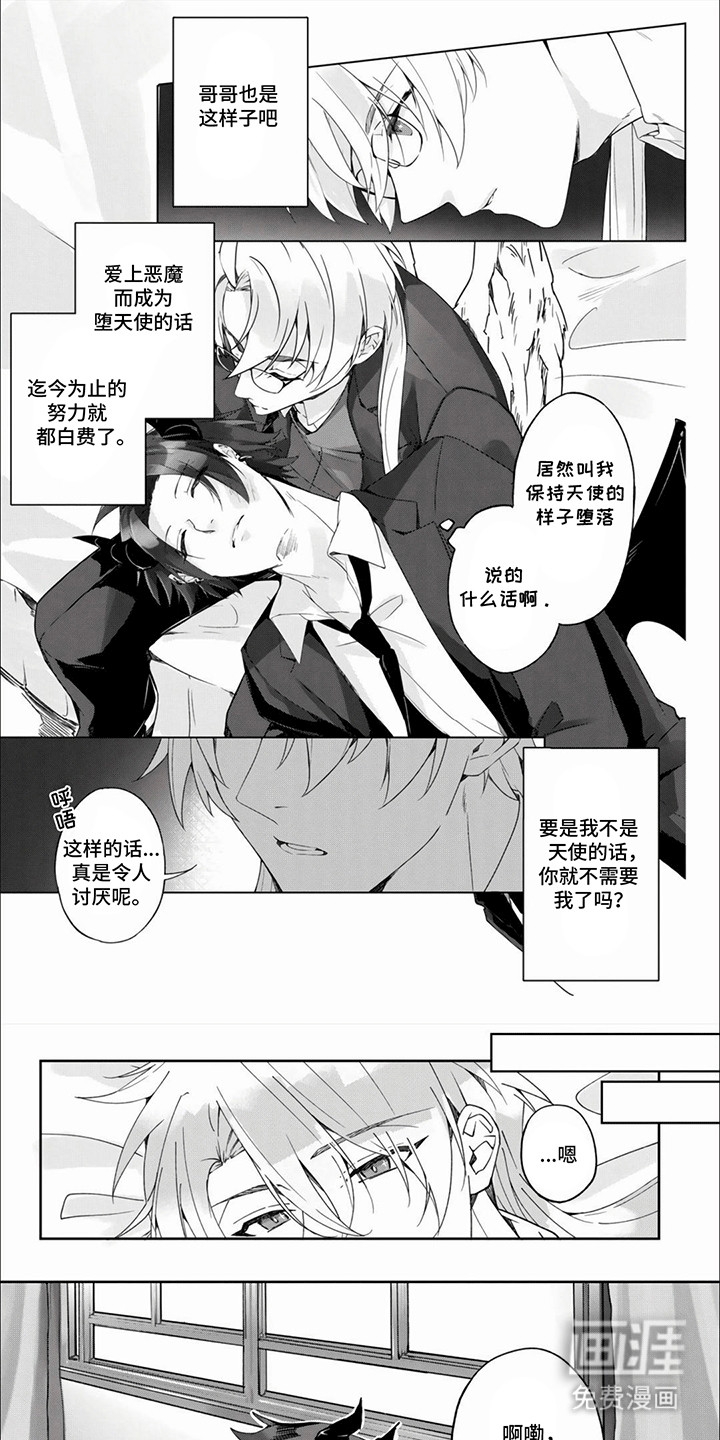 天堂地狱一家亲第10话图