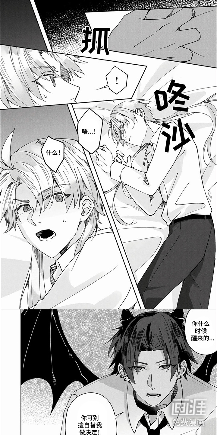 天堂地狱一家亲第11话图