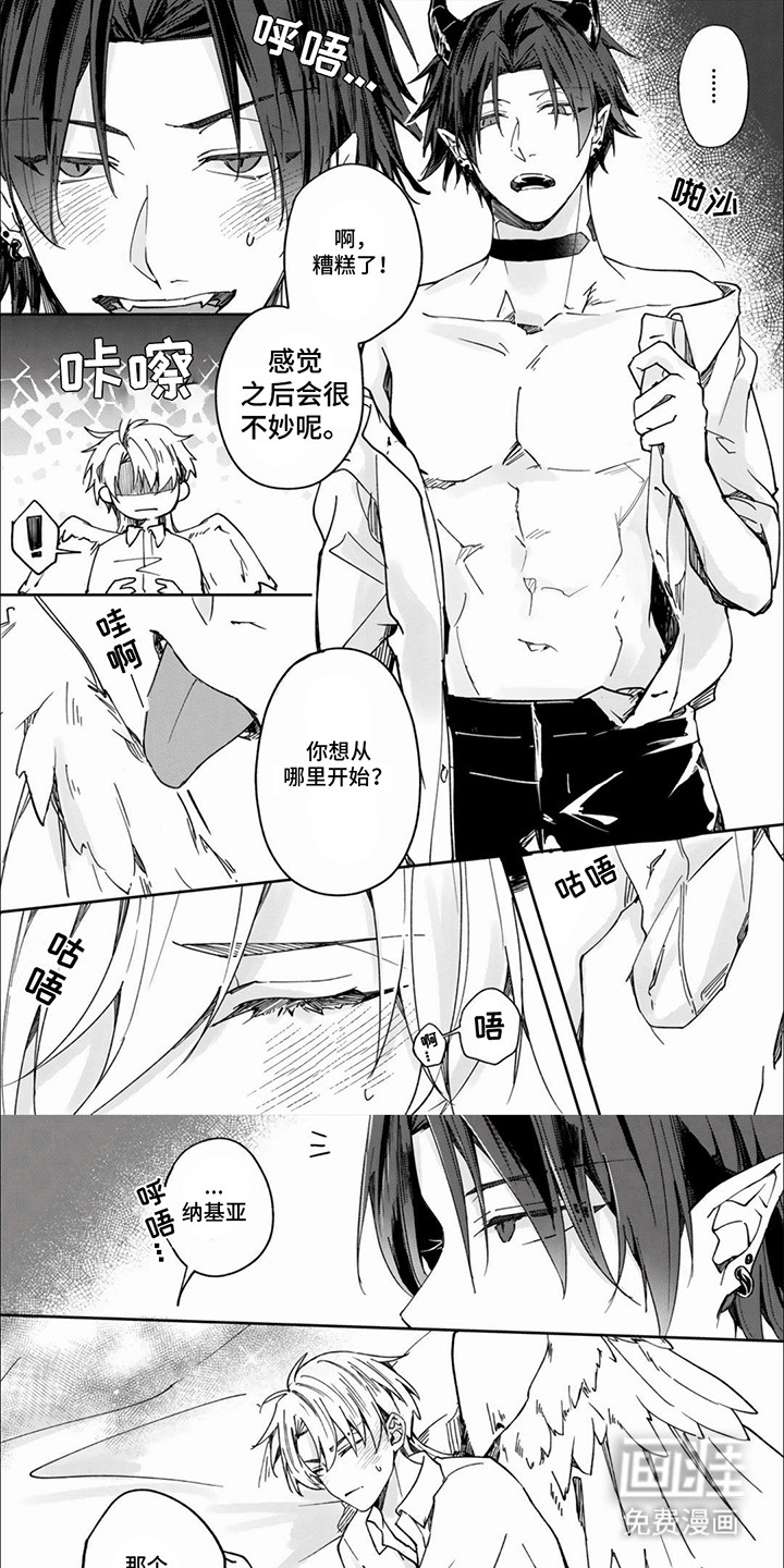 天堂地狱一家亲第12话图