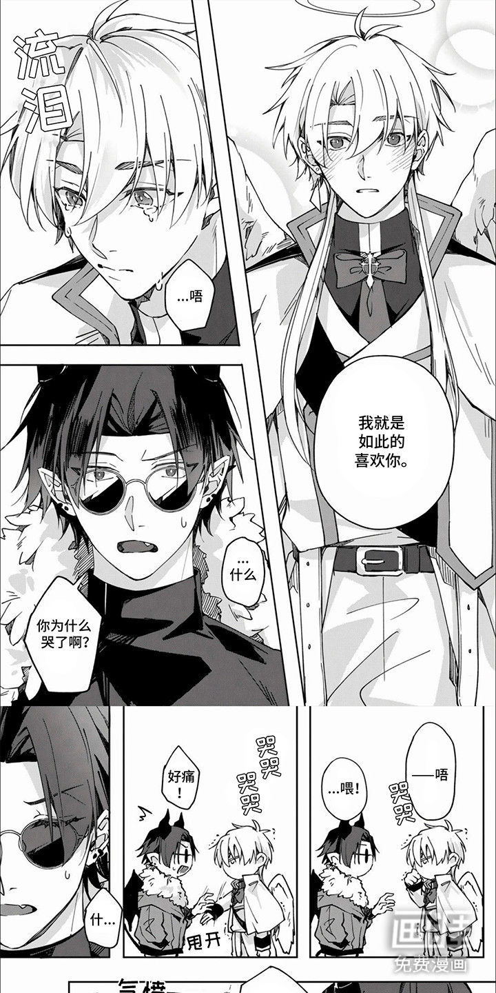 天堂地狱一家亲第13话图