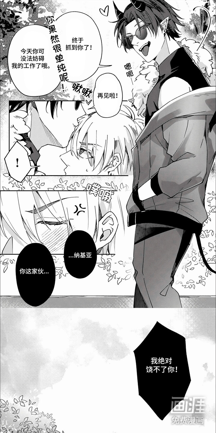 天堂地狱一家亲第14话图