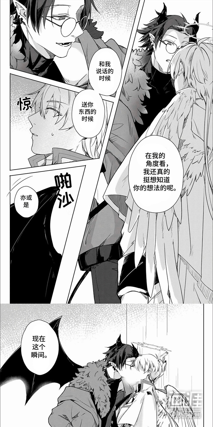 天堂地狱一家亲第2话图