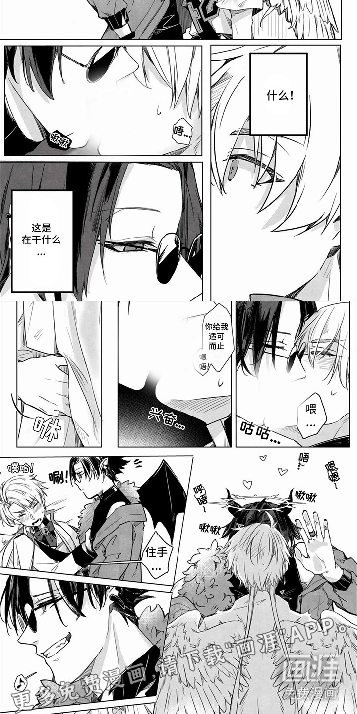 天堂地狱一家亲第2话图