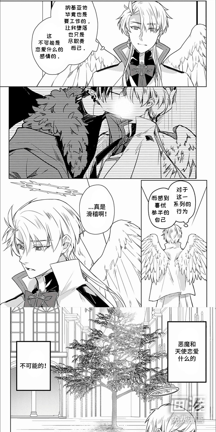 天堂地狱一家亲第3话图