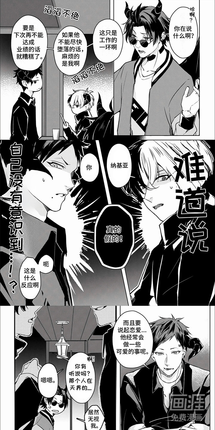 天堂地狱一家亲第4话图