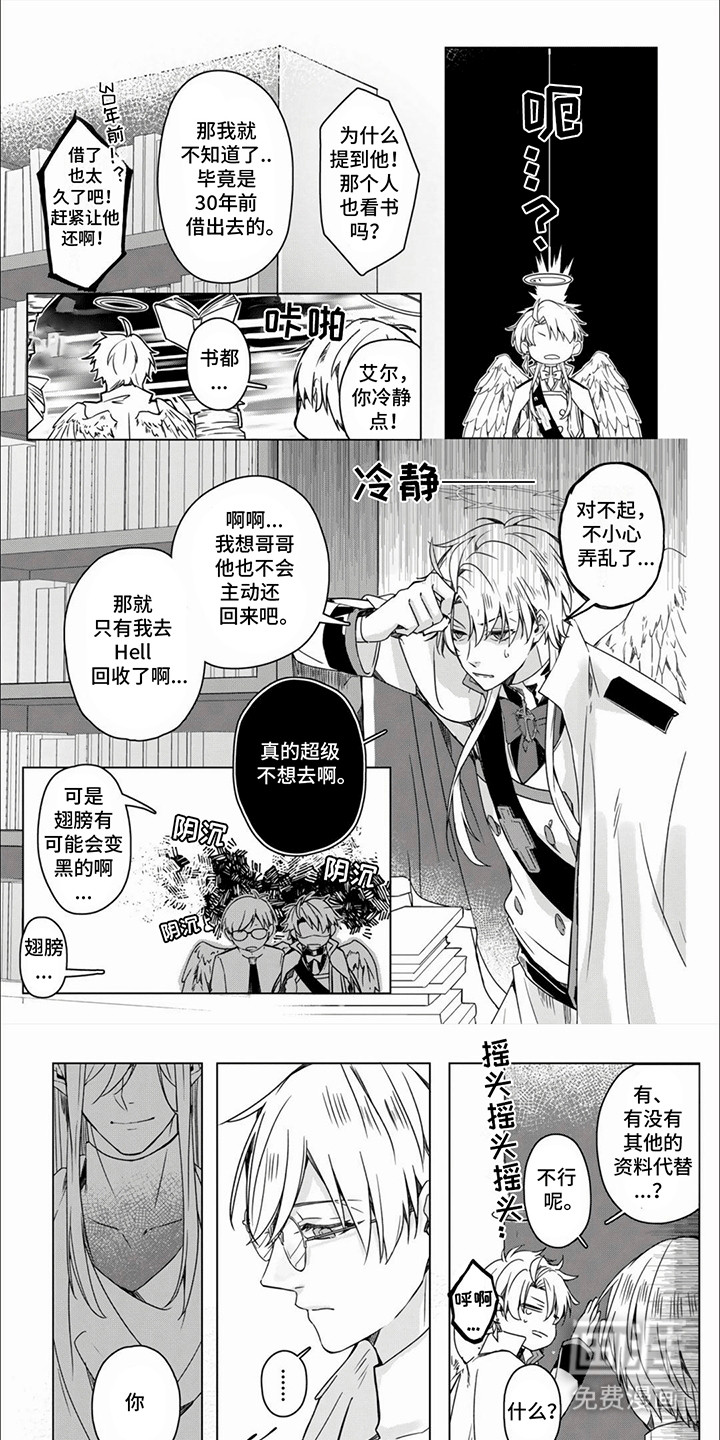 天堂地狱一家亲第5话图