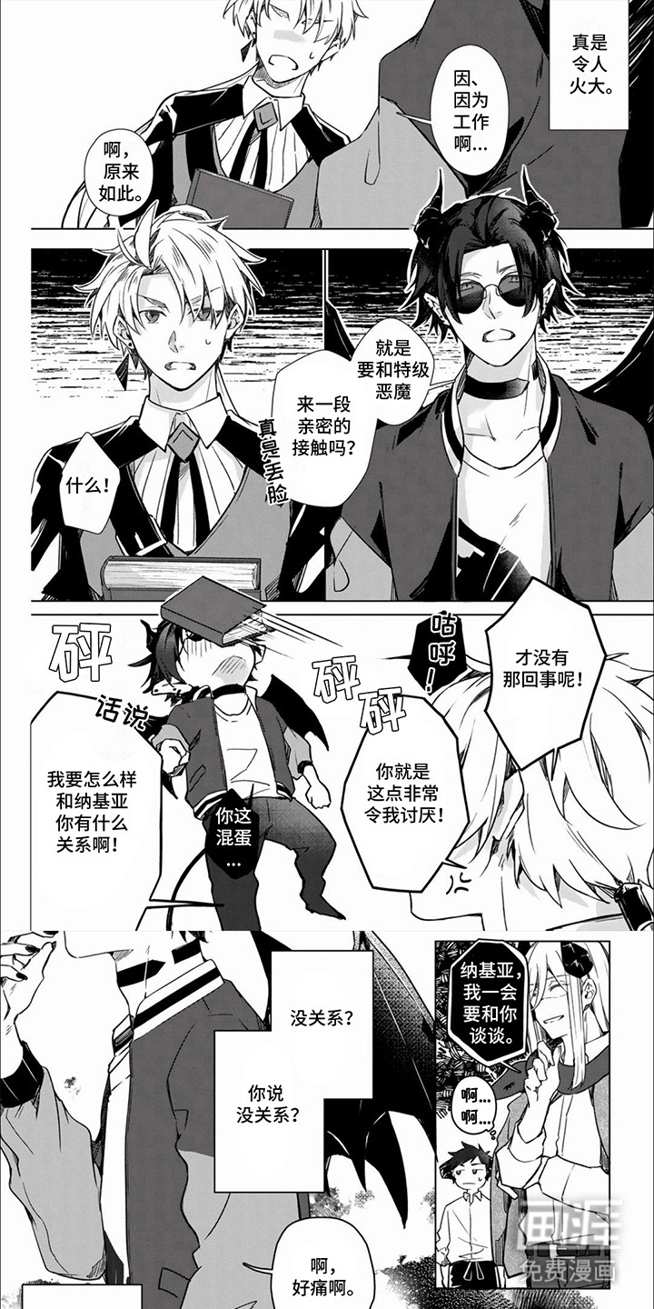 天堂地狱一家亲第7话图