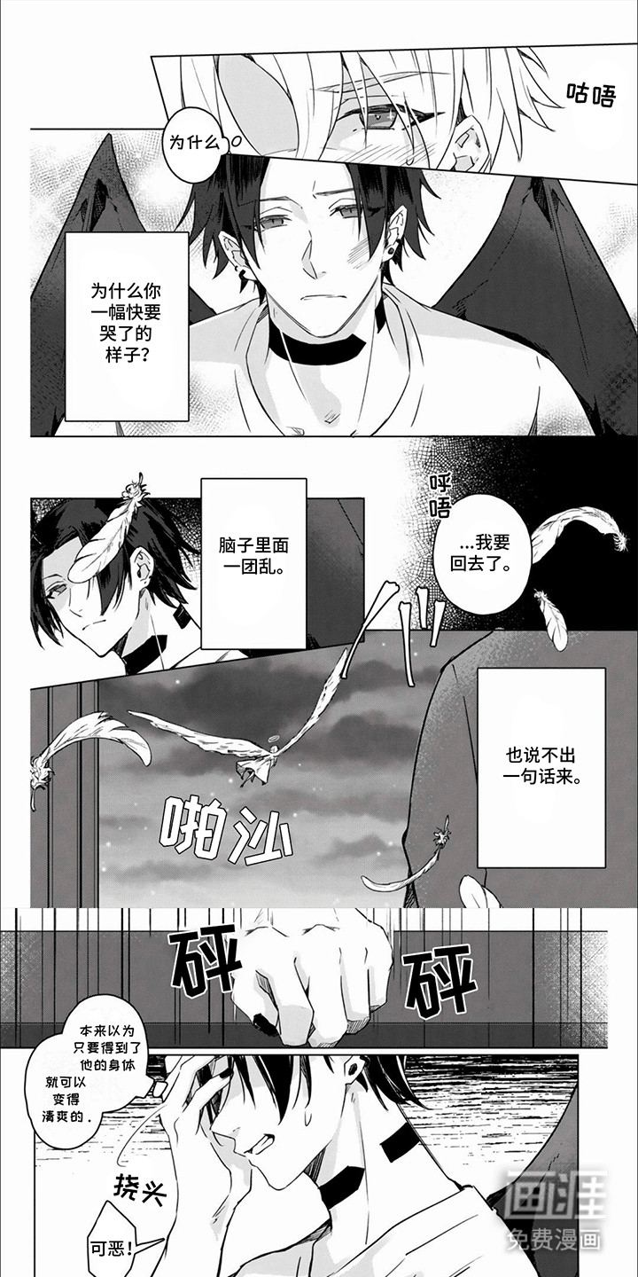 天堂地狱一家亲第8话图