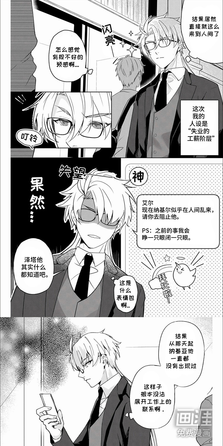 天堂地狱一家亲第9话图