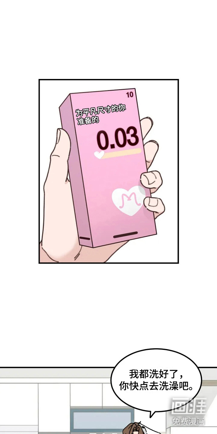 兔兔王子第1话图