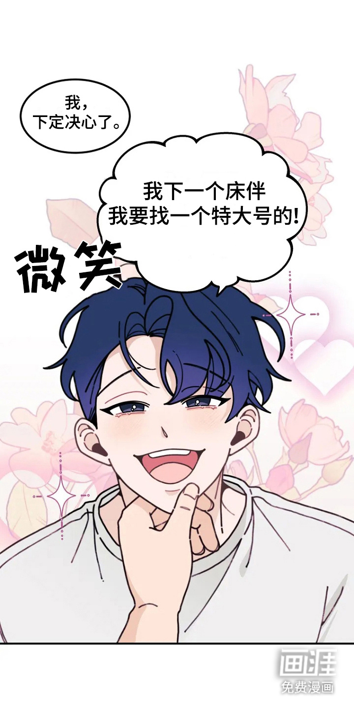 兔兔王子第1话图