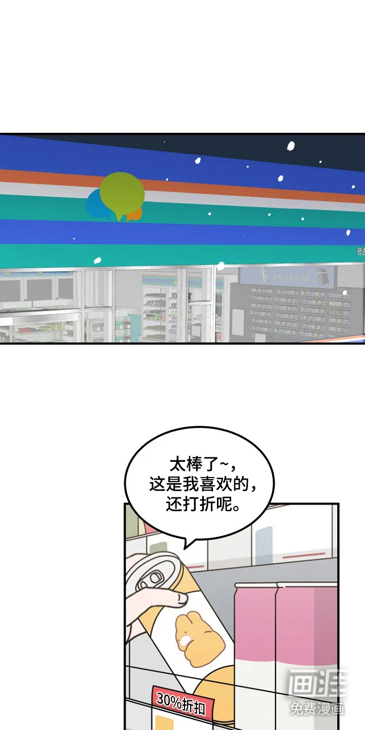 兔兔王子第1话图