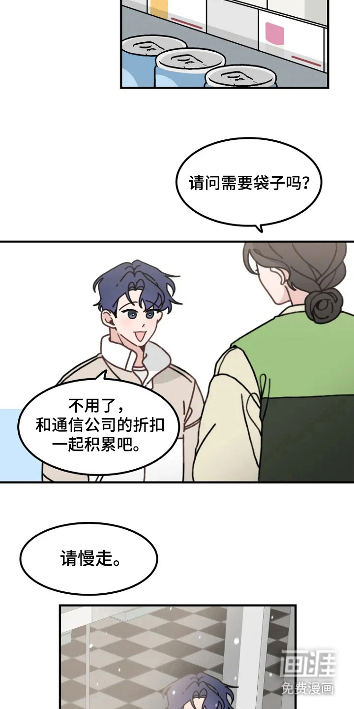 兔兔王子第1话图