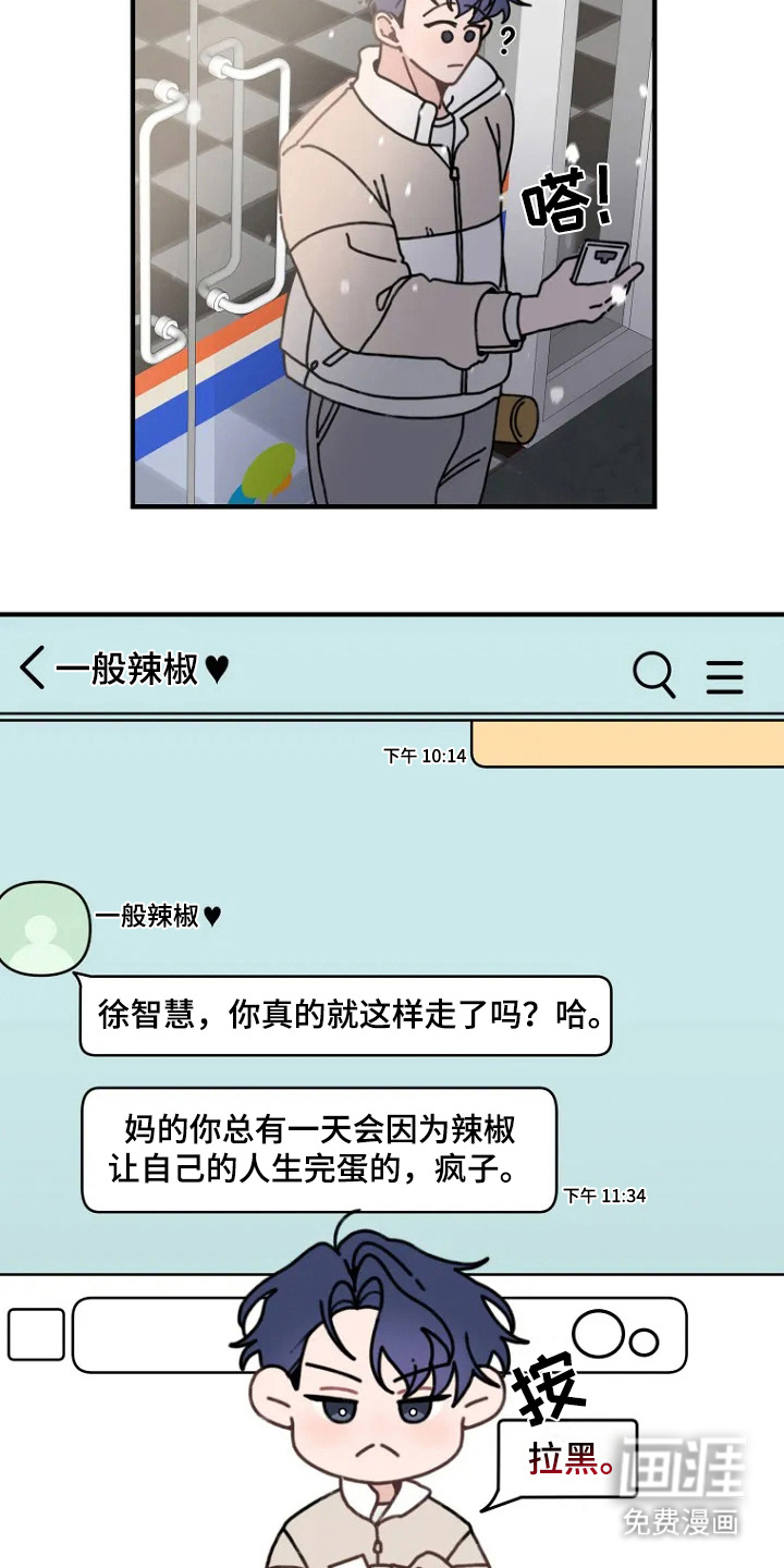 兔兔王子第1话图