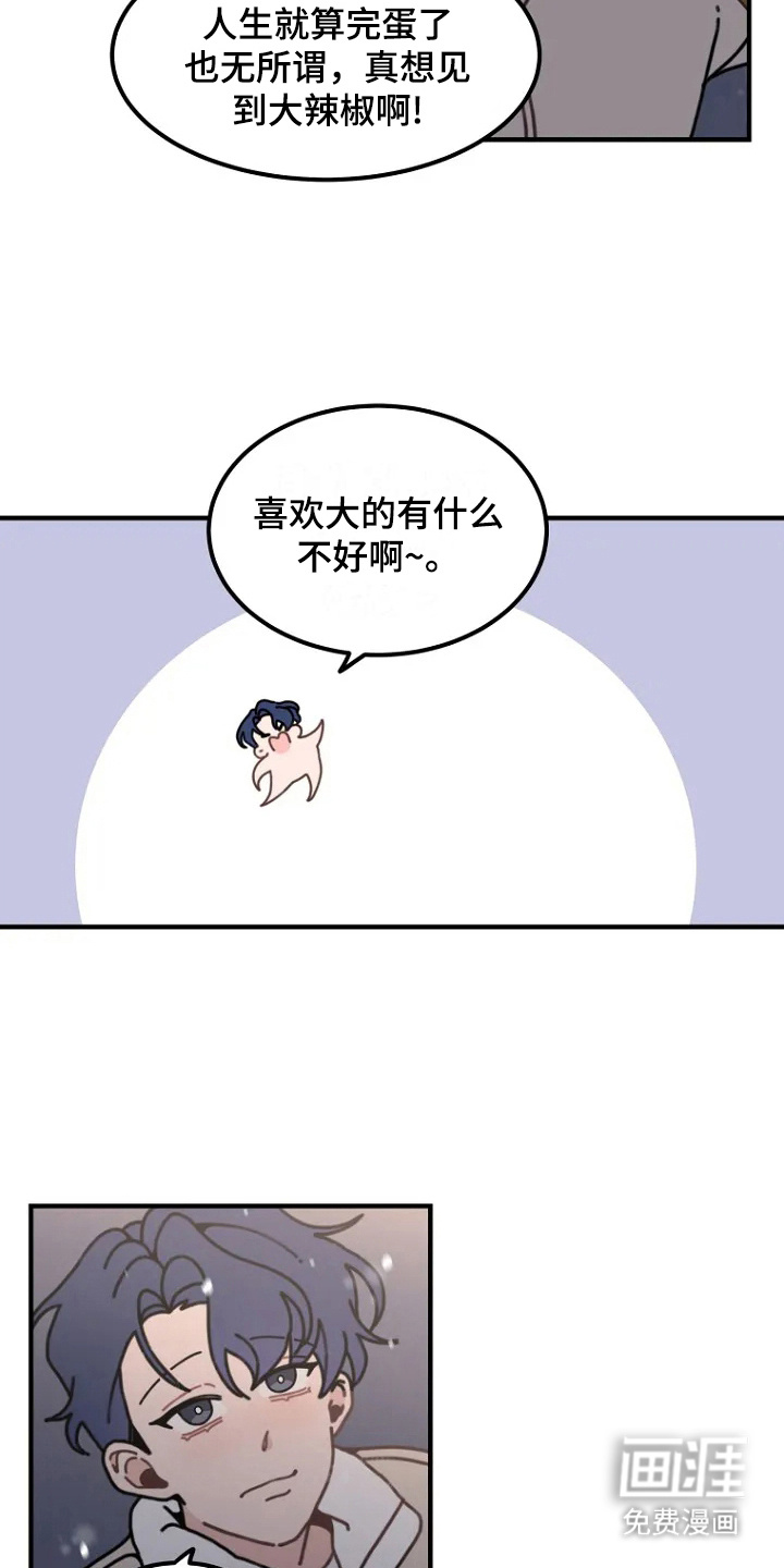 兔兔王子第1话图