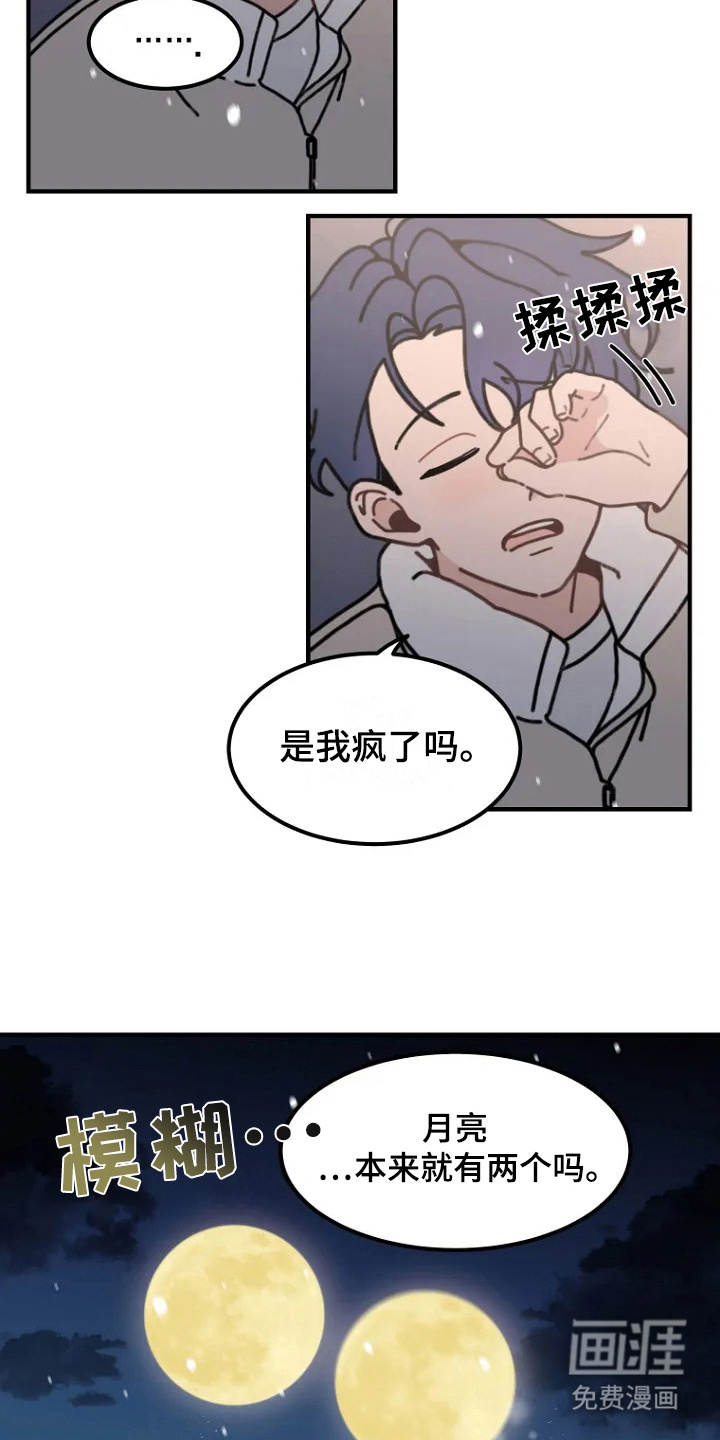 兔兔王子第1话图