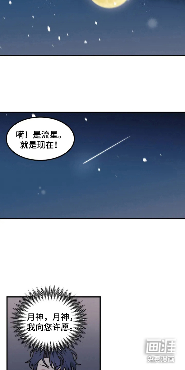 兔兔王子第1话图