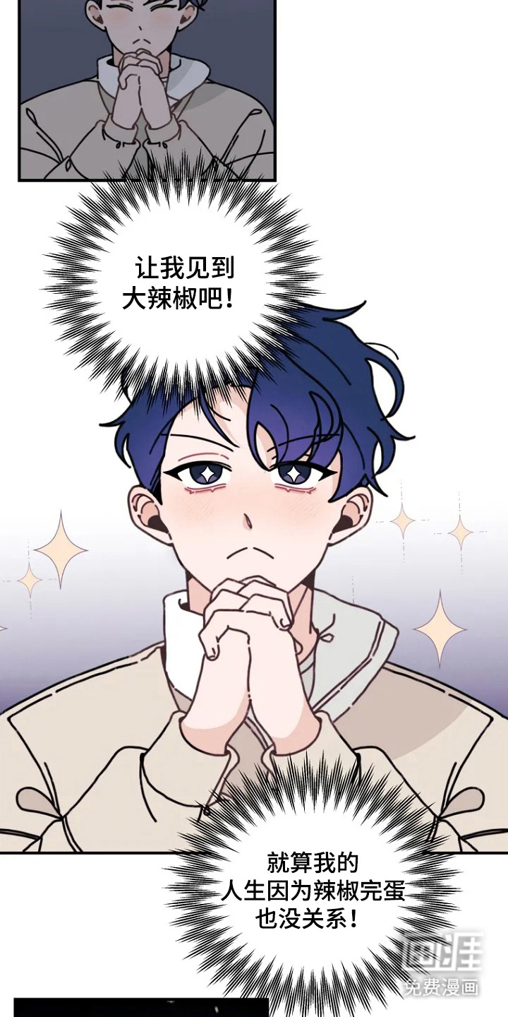 兔兔王子第1话图