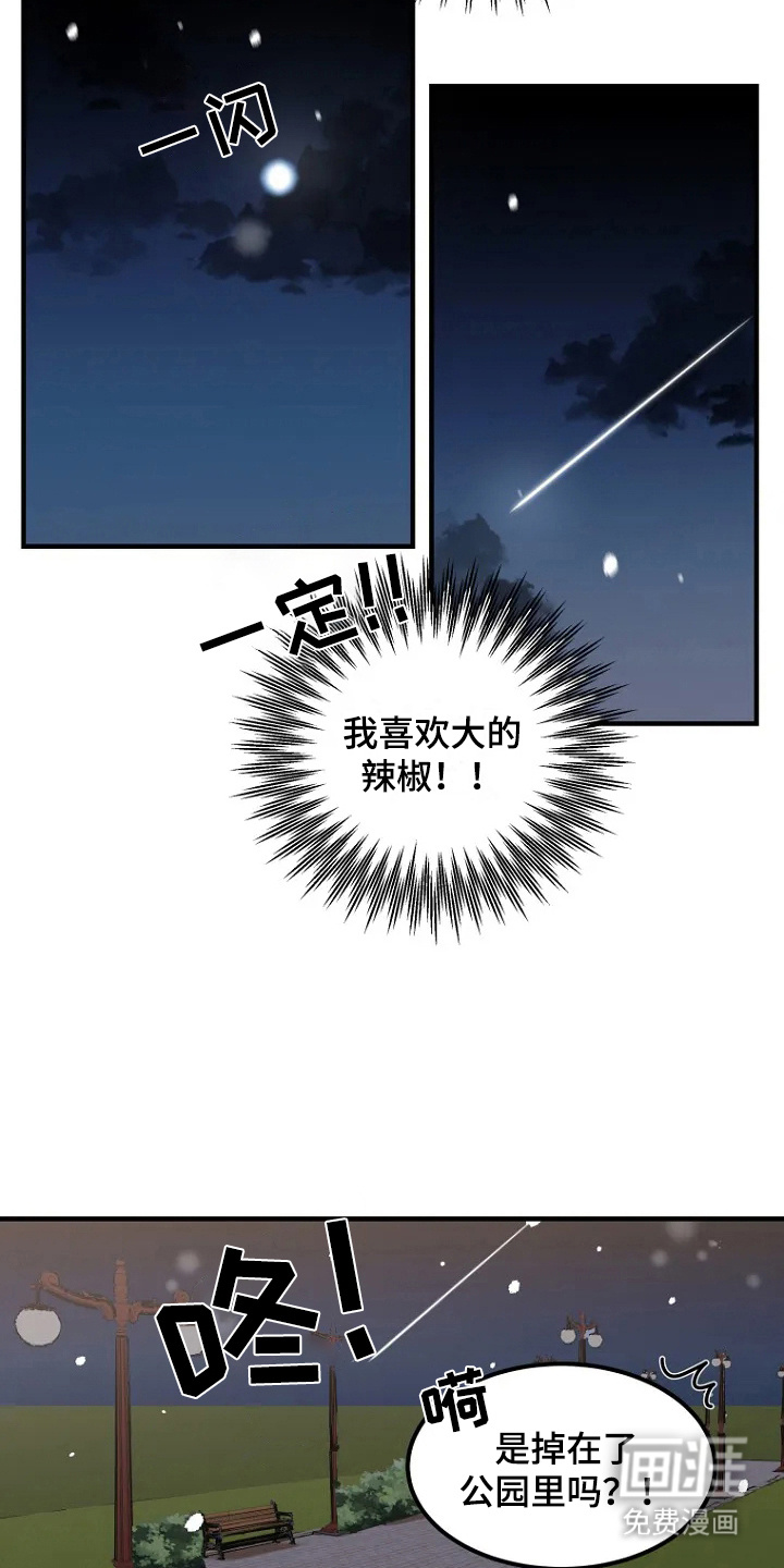 兔兔王子第1话图