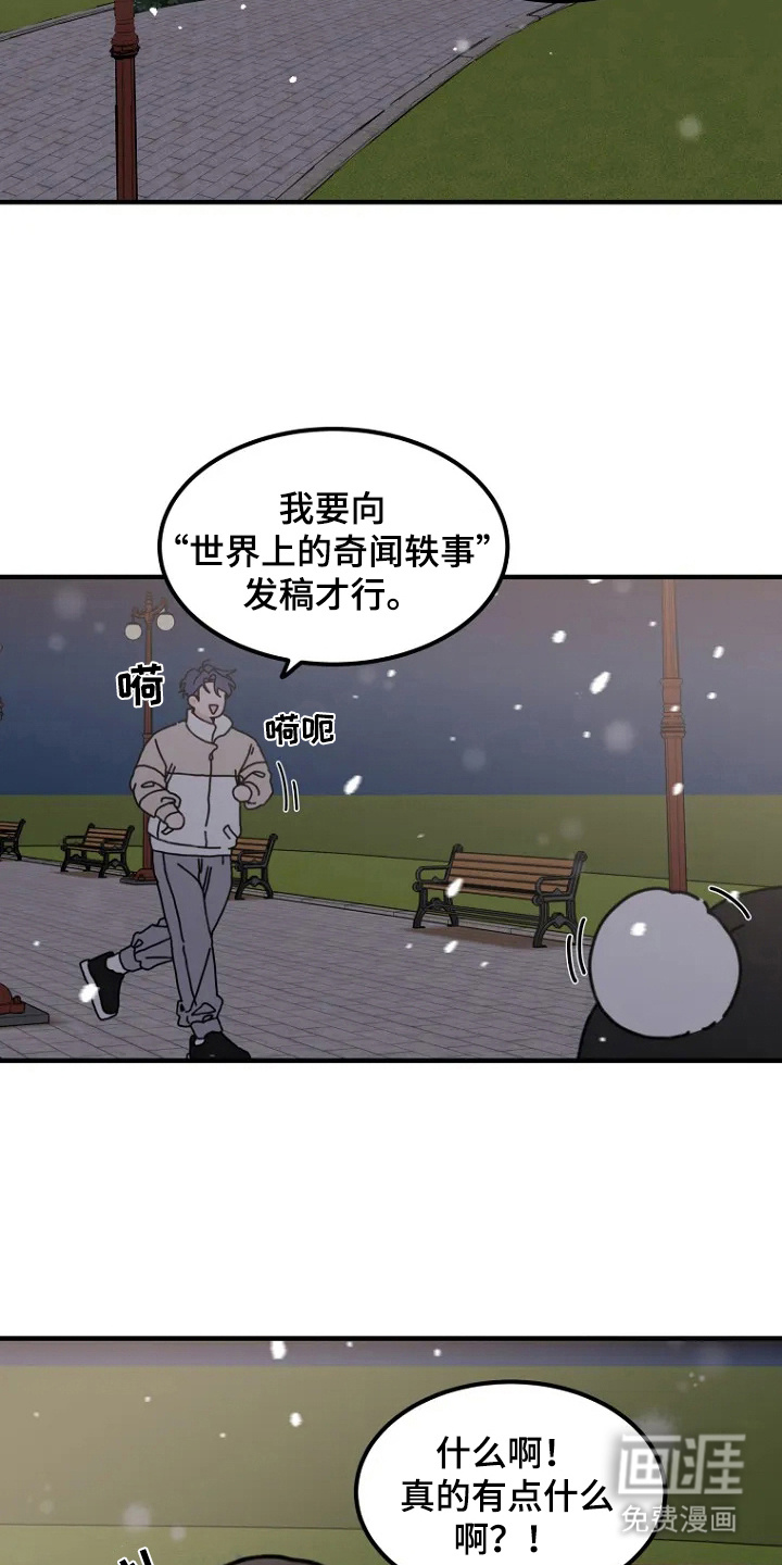 兔兔王子第1话图