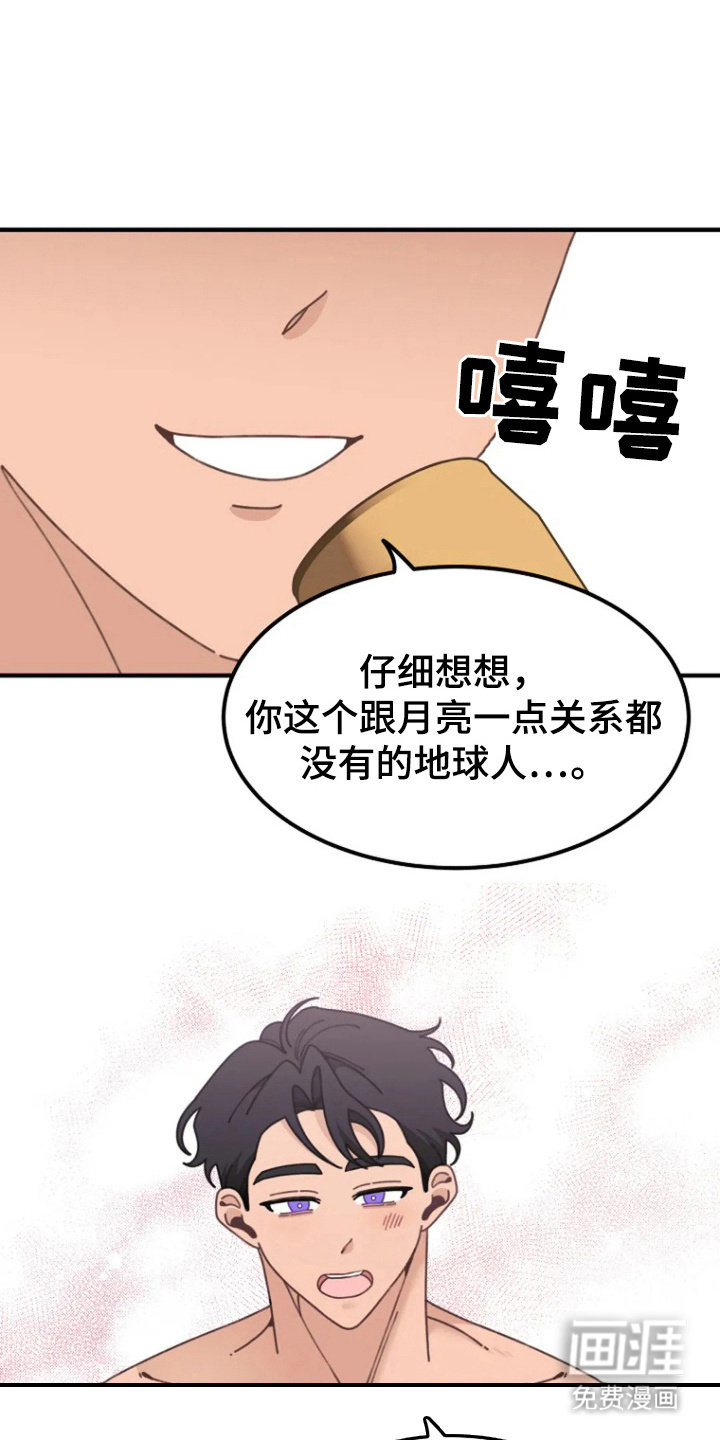 兔兔王子第12话图